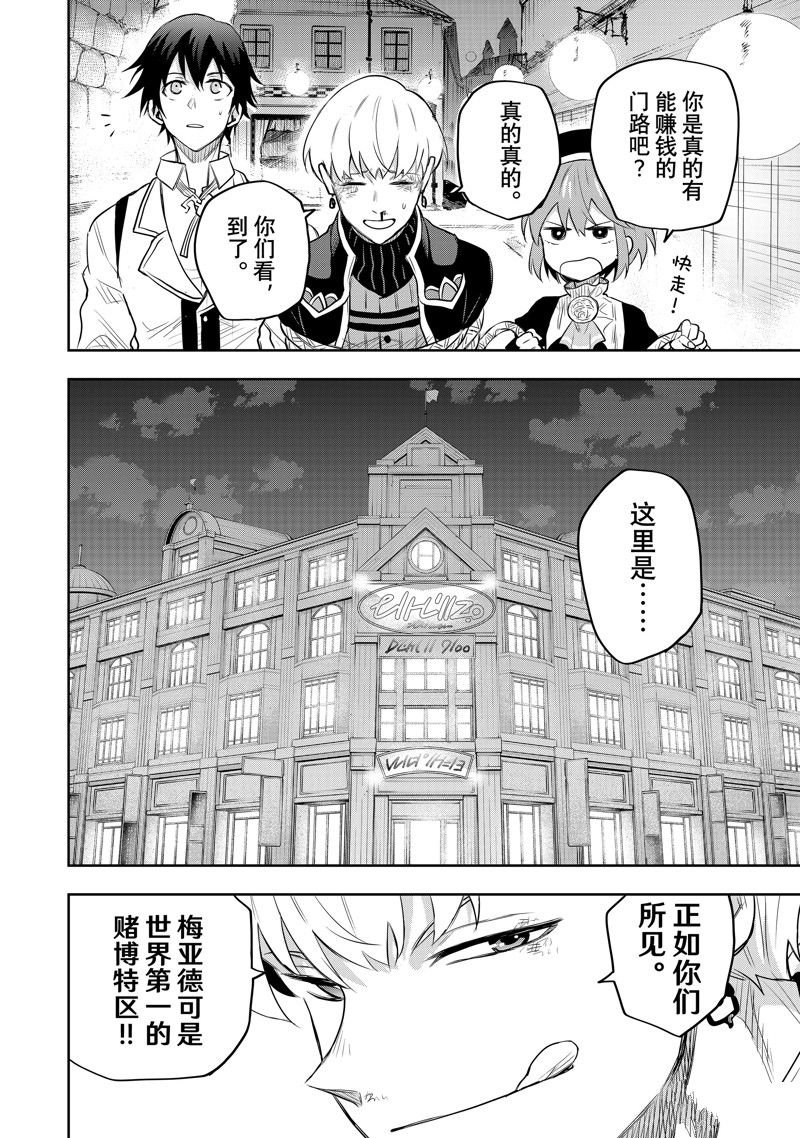 第84话