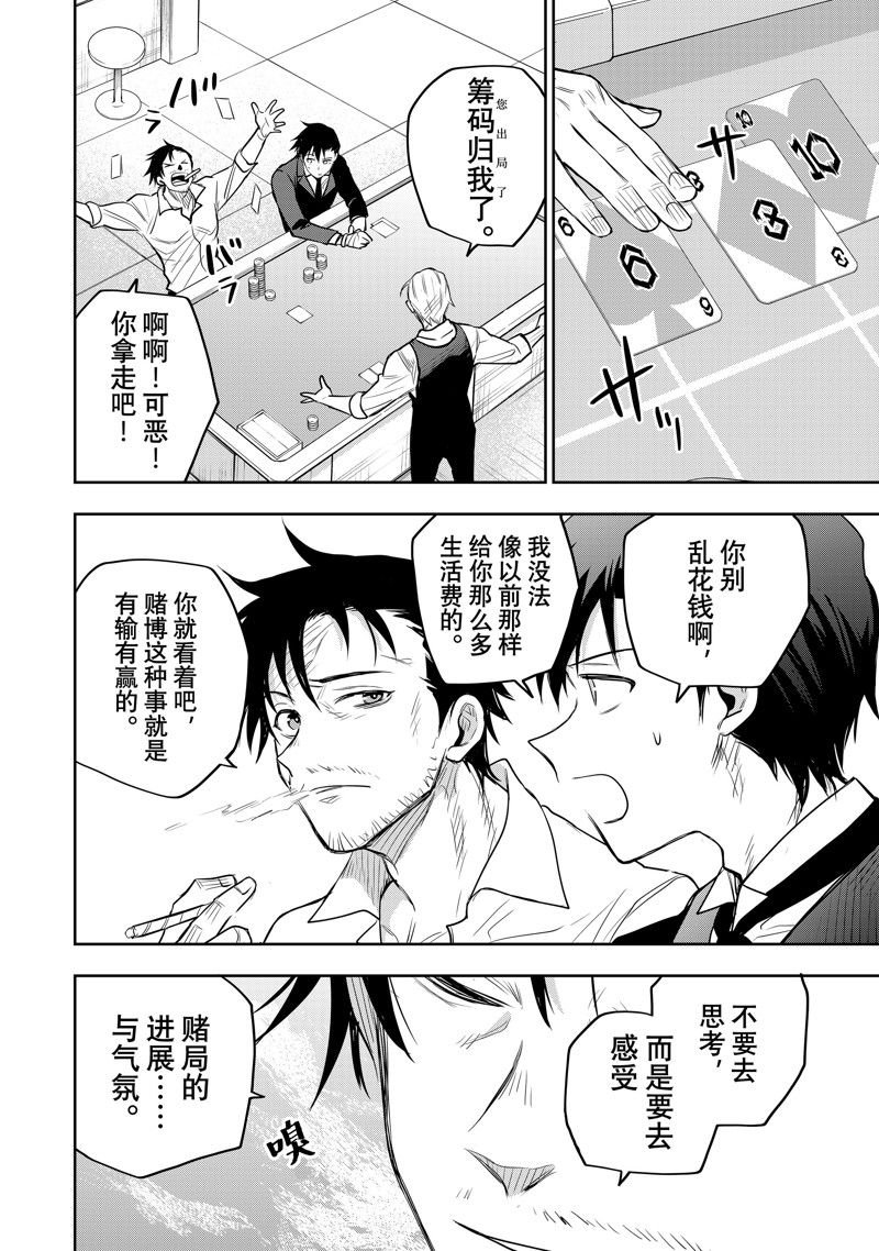 第84话
