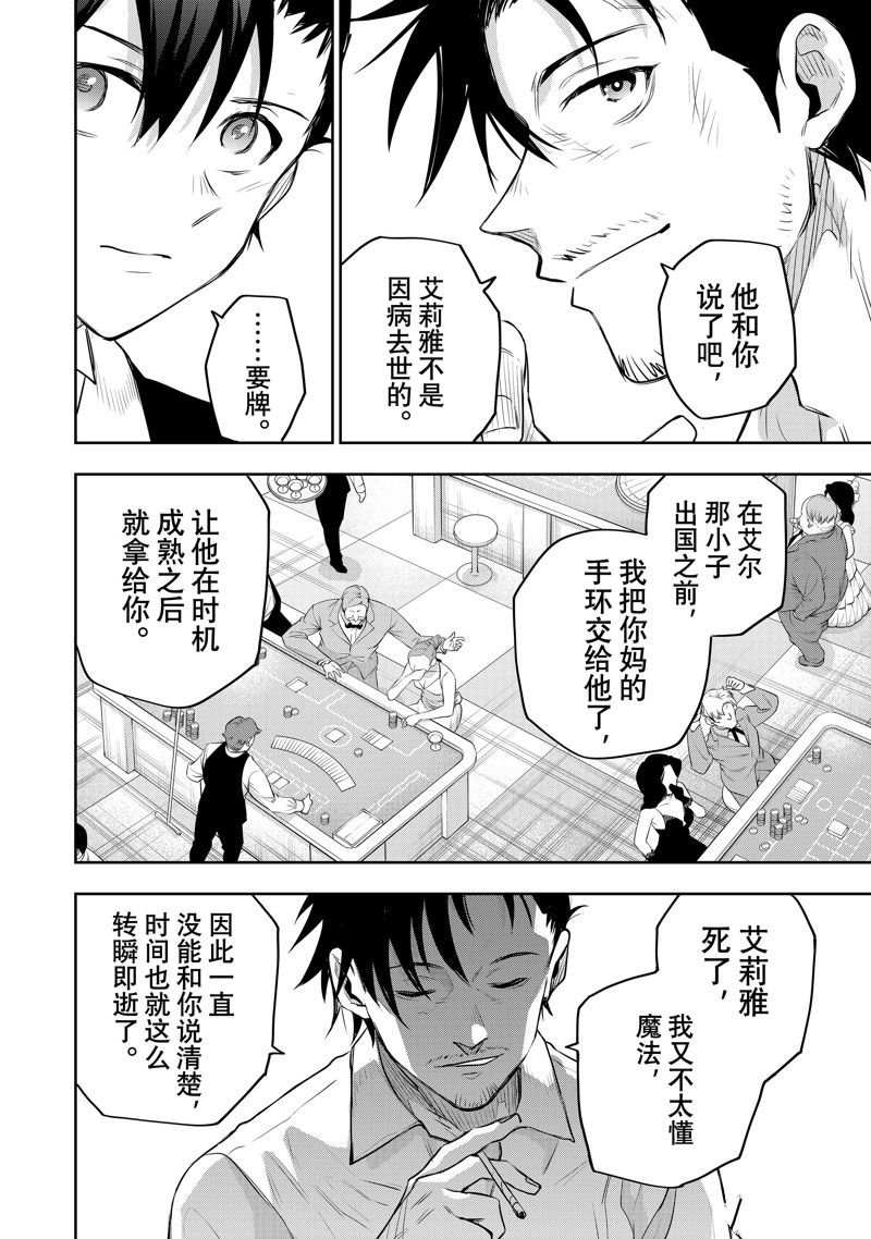第84话