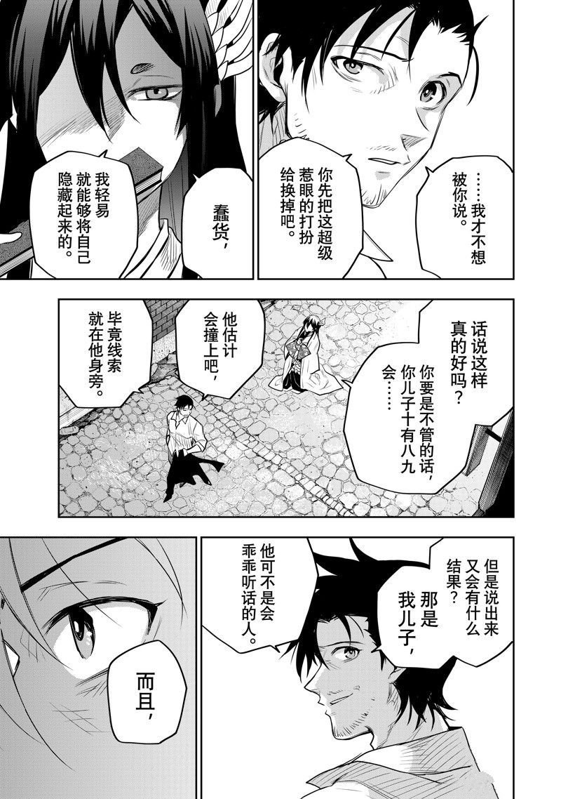 第84话