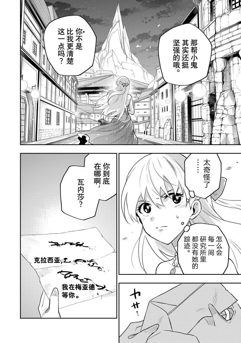 第84话