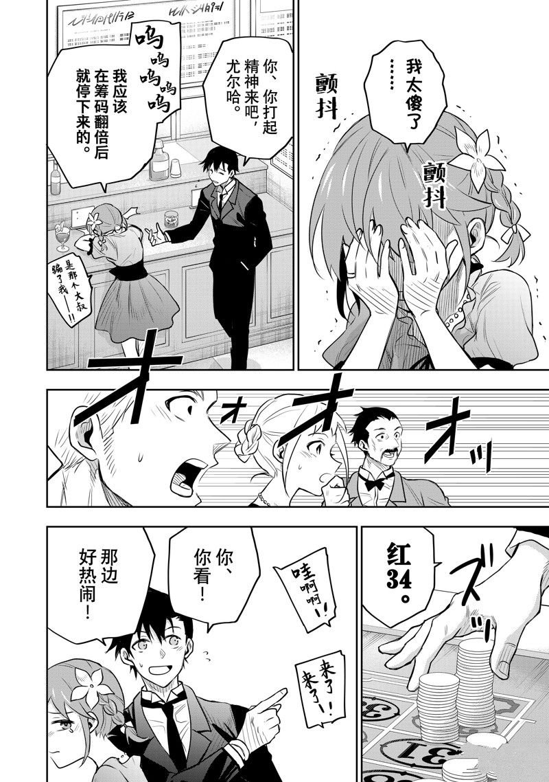 第85话