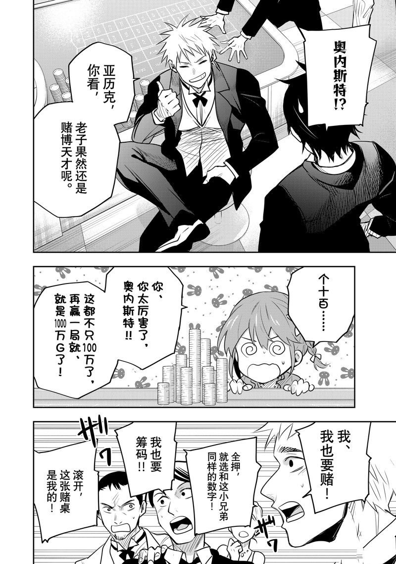 第85话