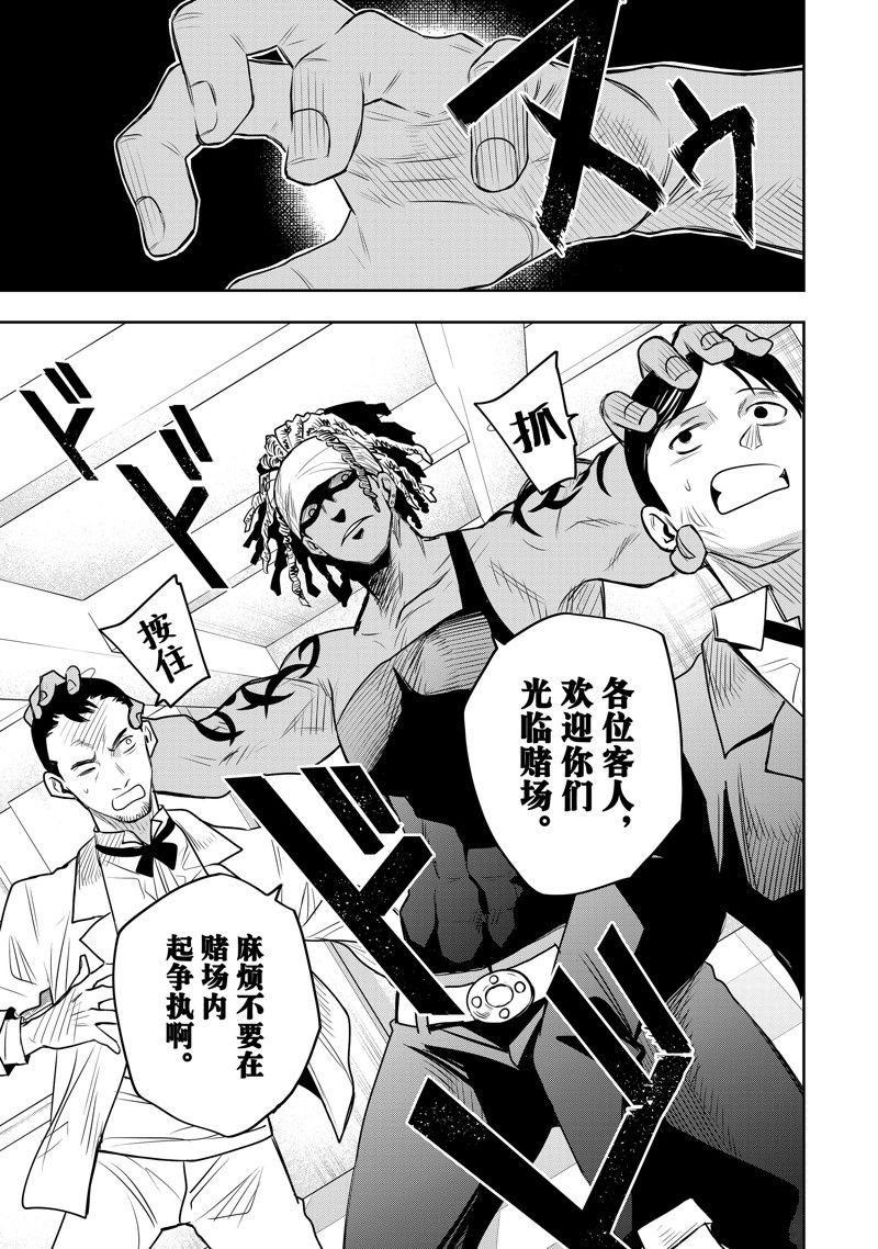 第85话