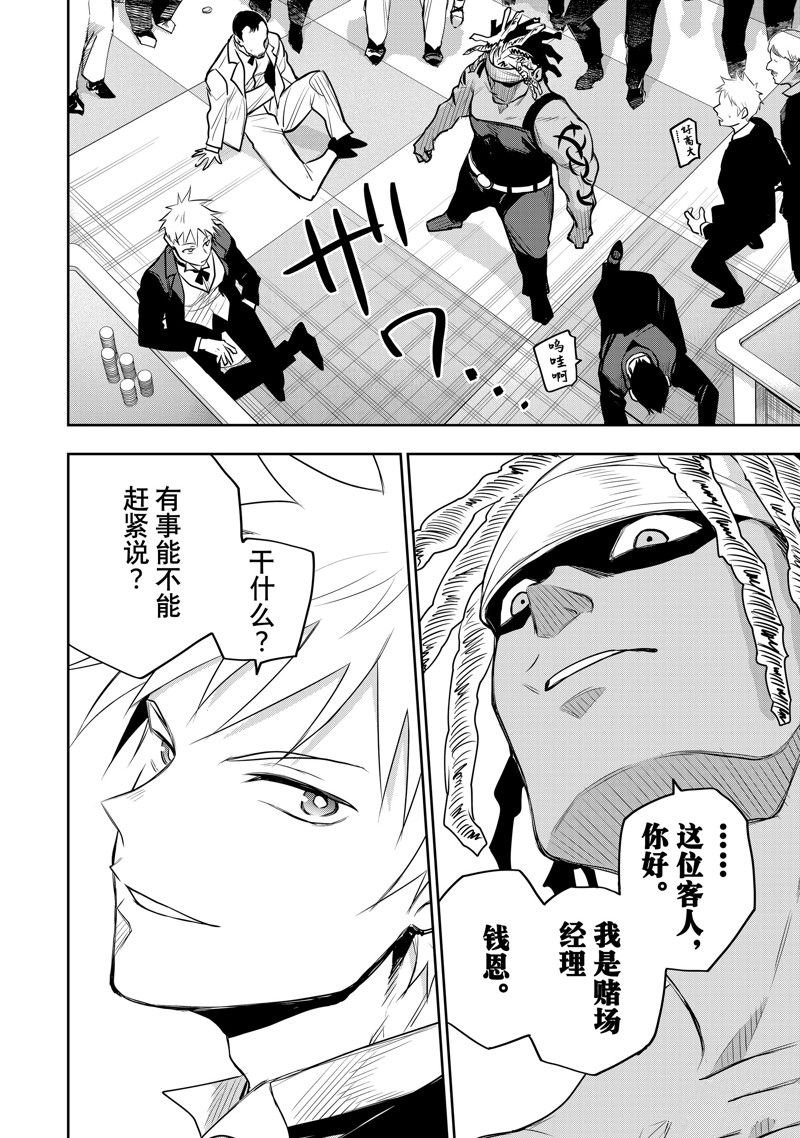 第85话