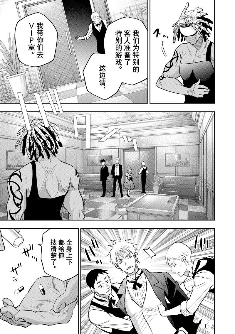 第85话