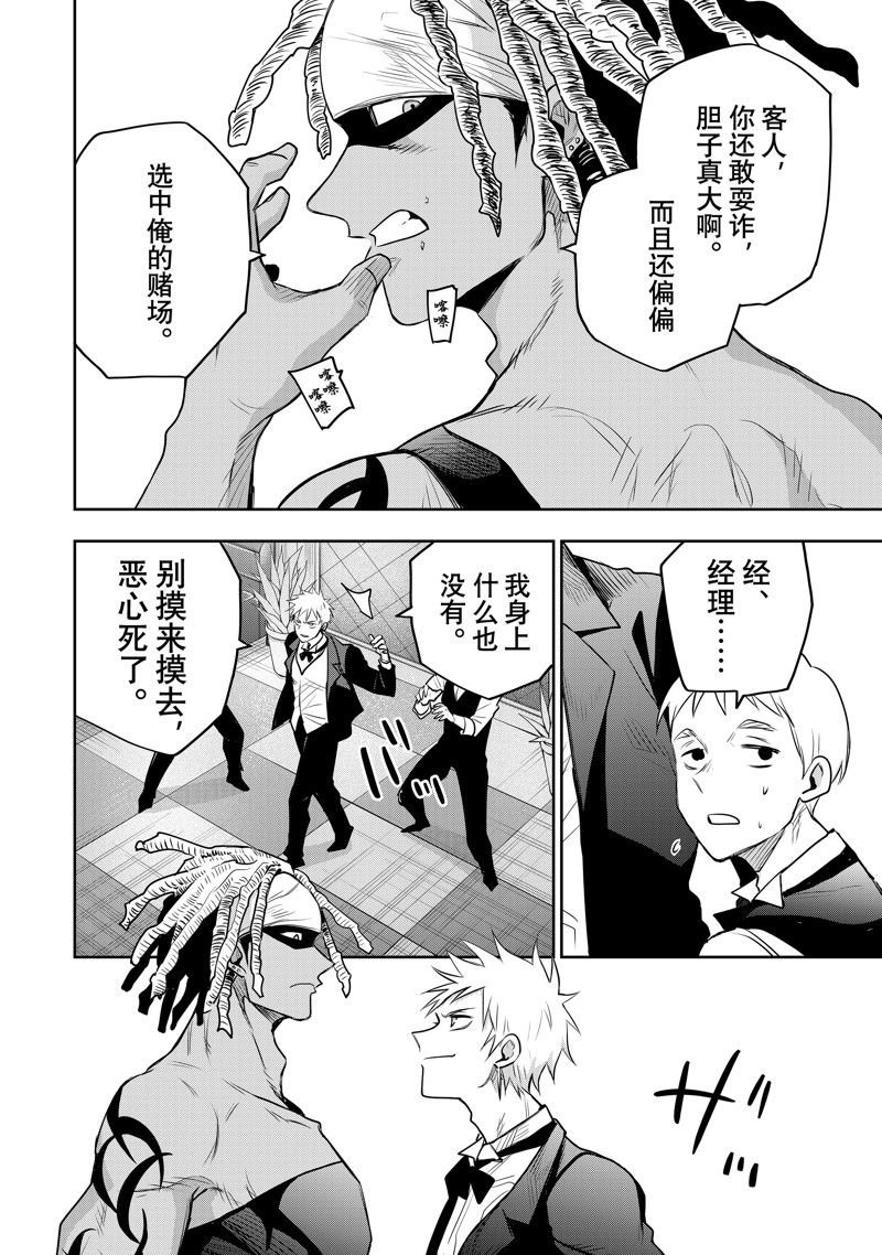 第85话
