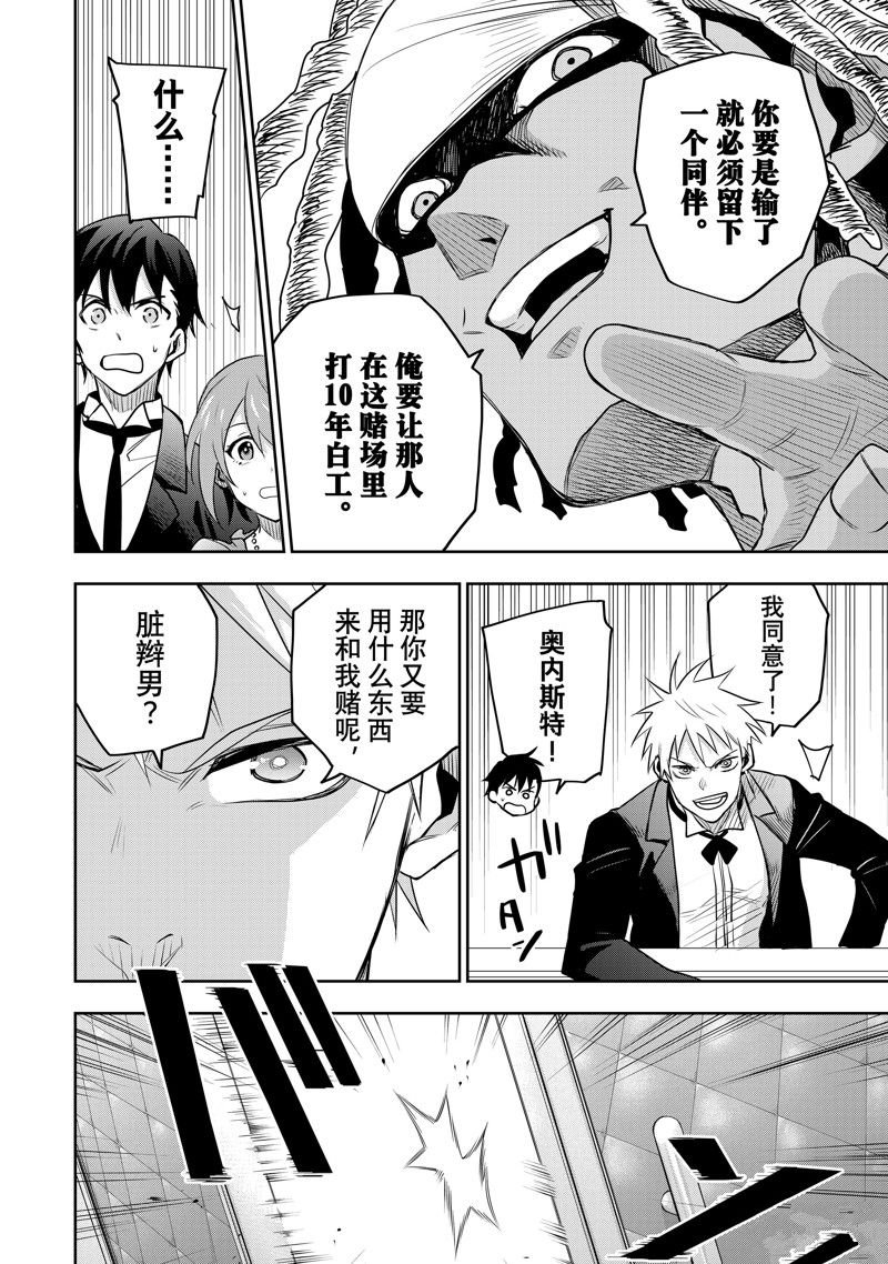 第85话