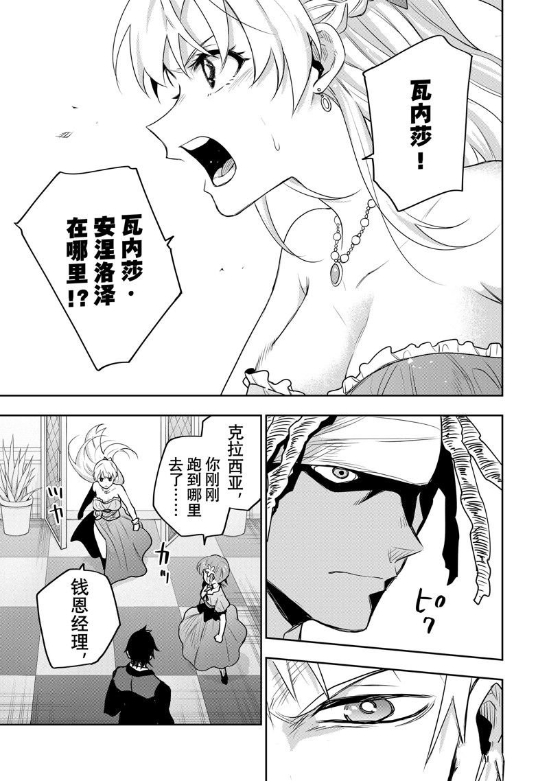 第85话