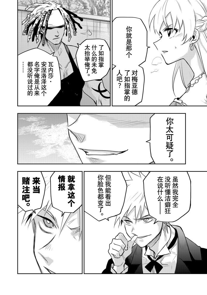 第85话