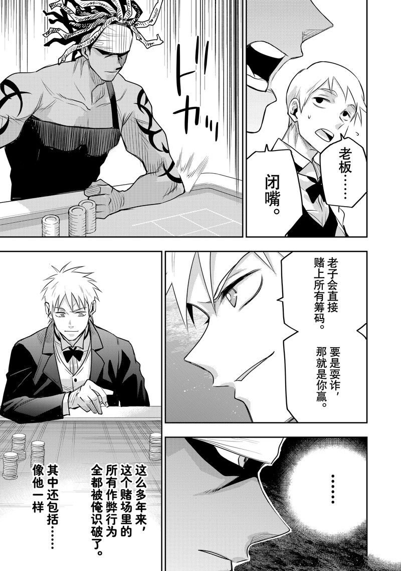 第85话