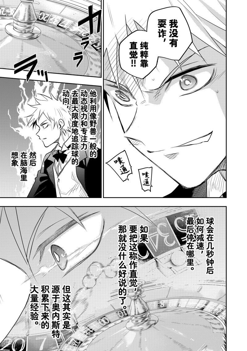 第85话