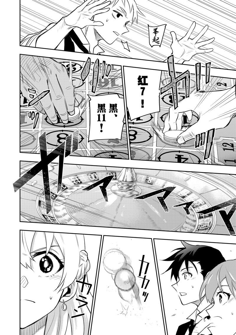 第85话