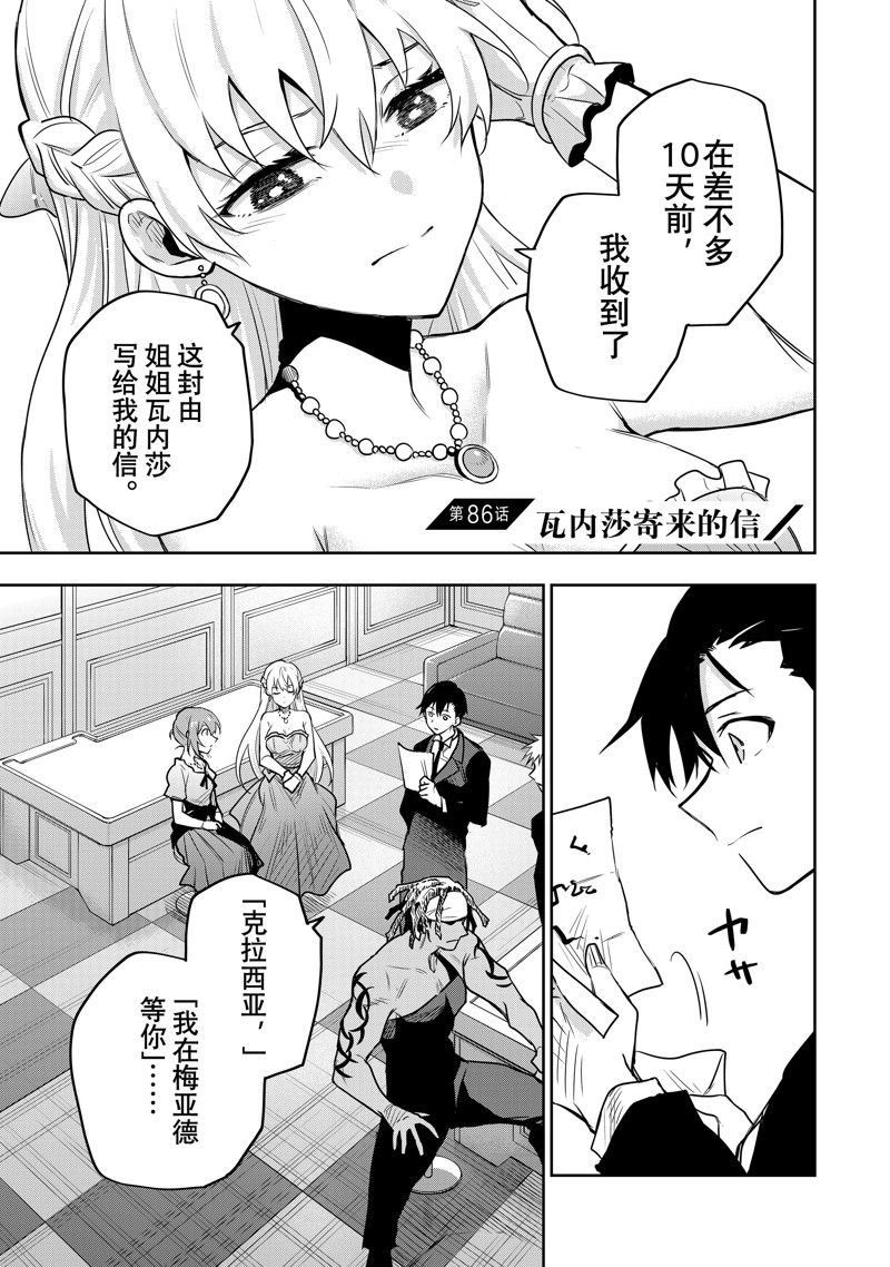 第86话