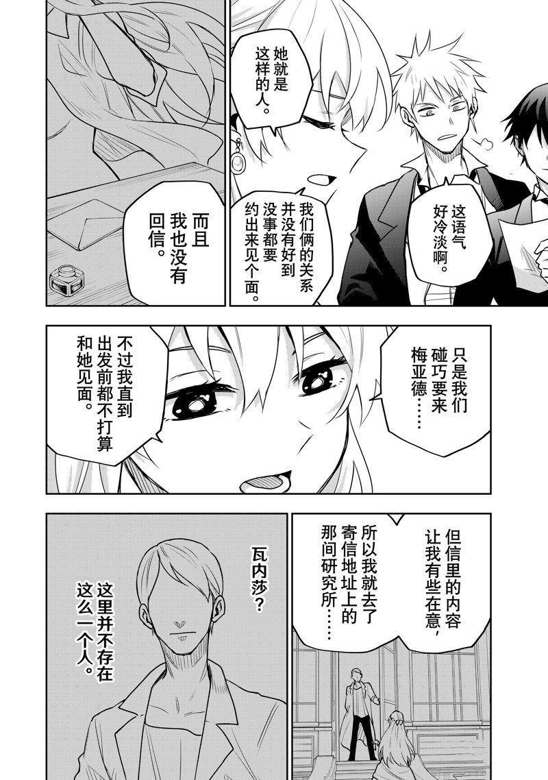 第86话
