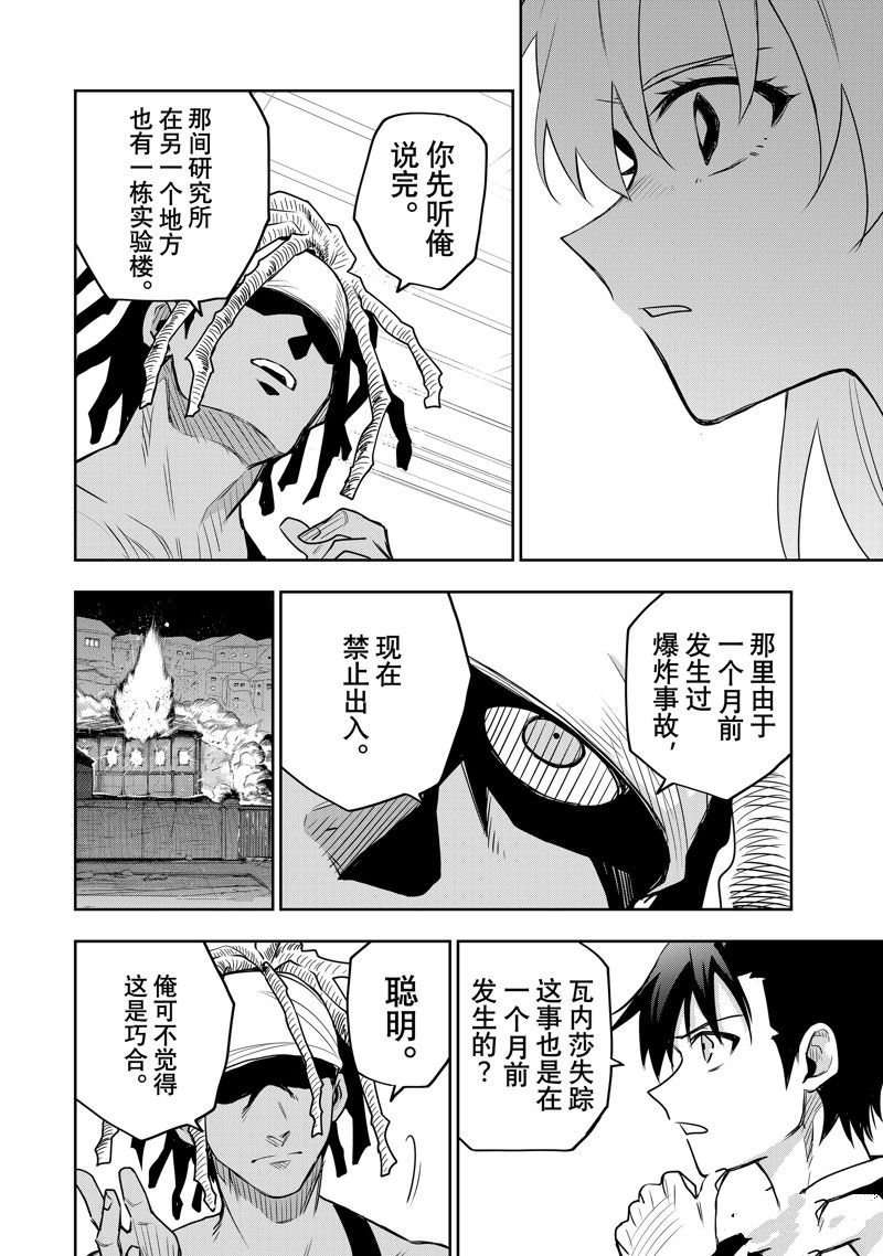 第86话