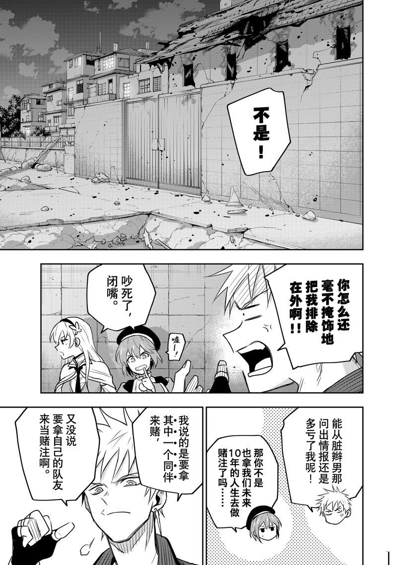 第86话