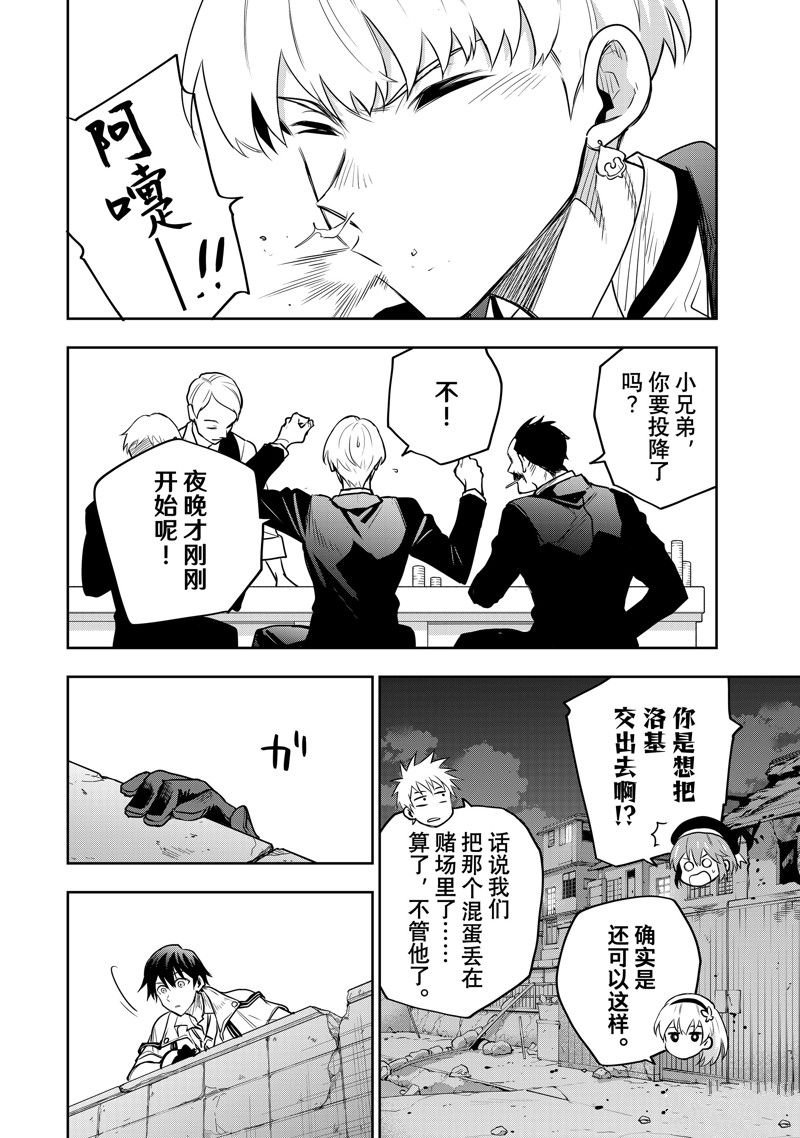 第86话