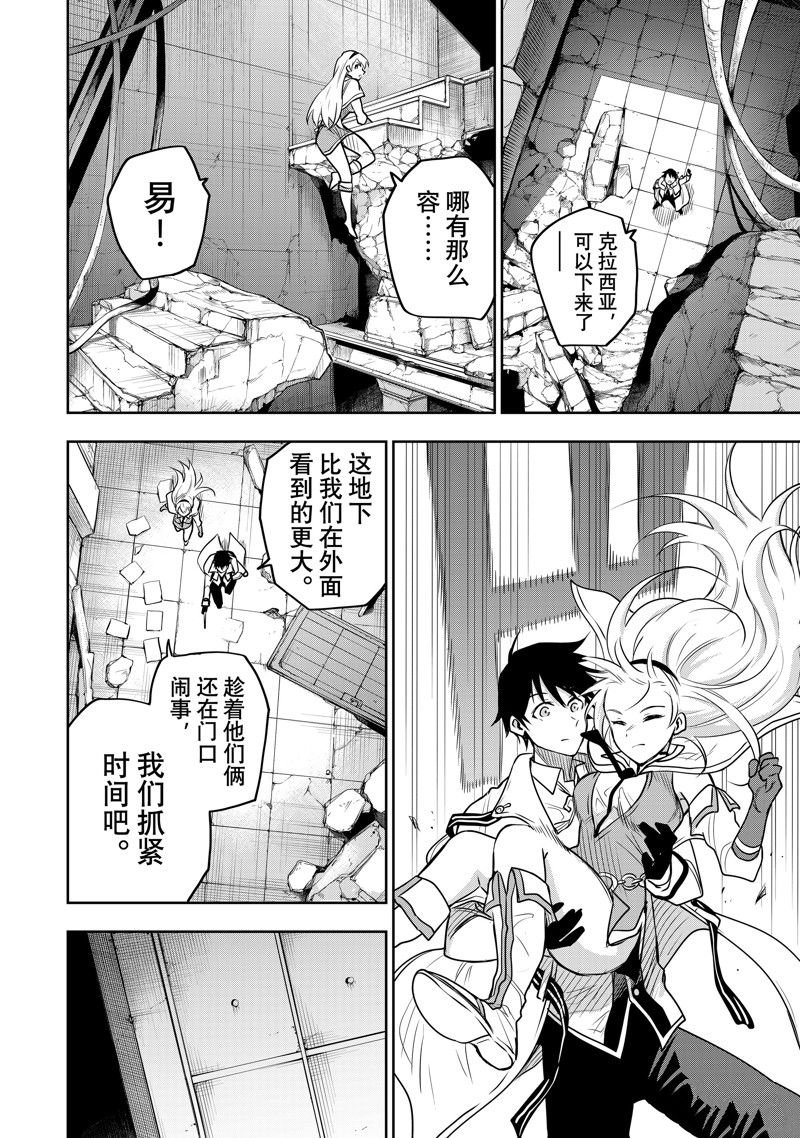 第86话