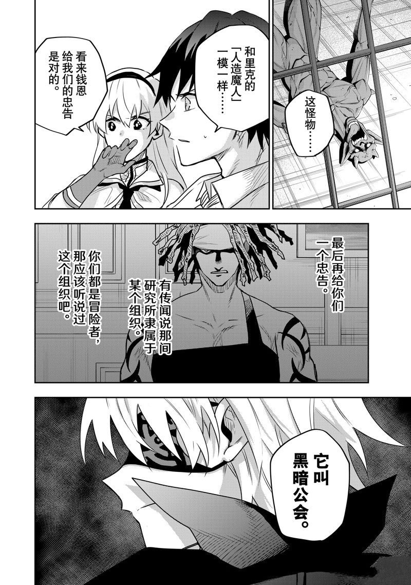 第86话