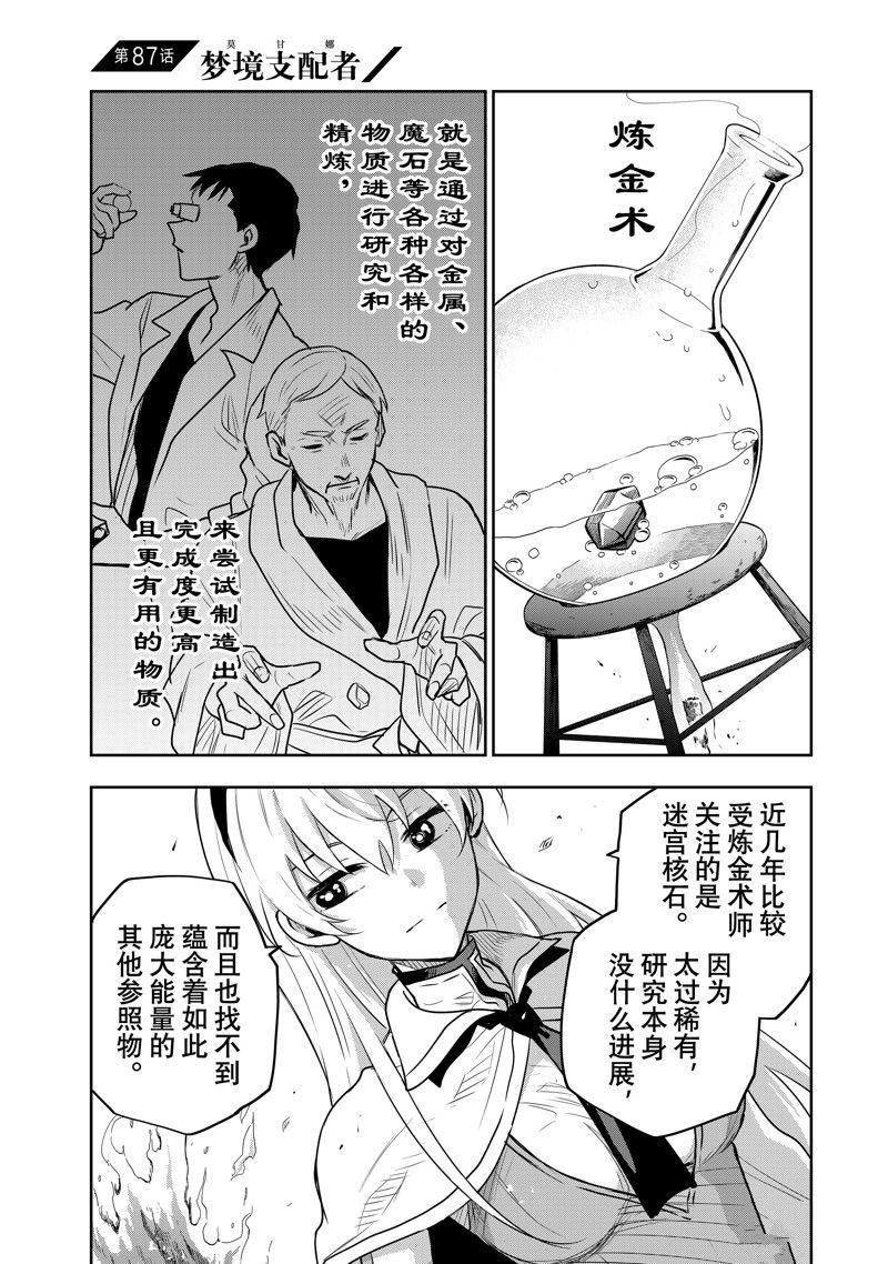 第87话