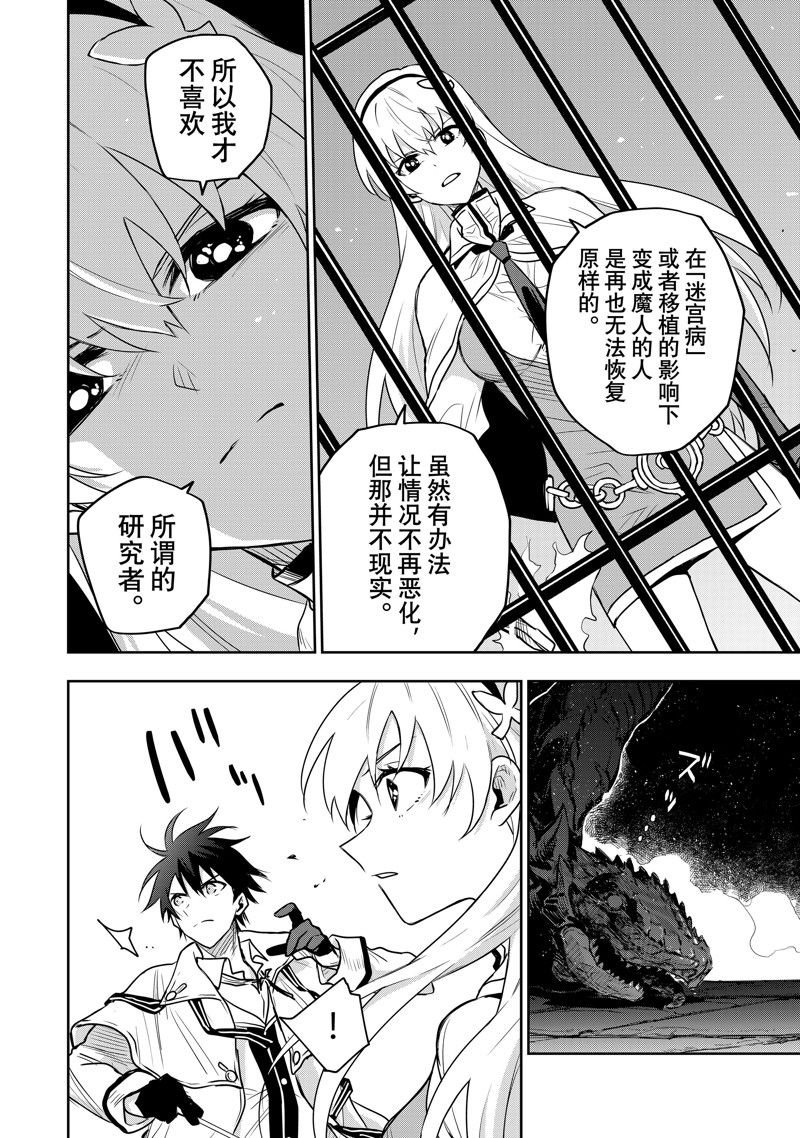 第87话