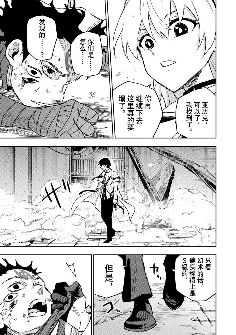 第87话
