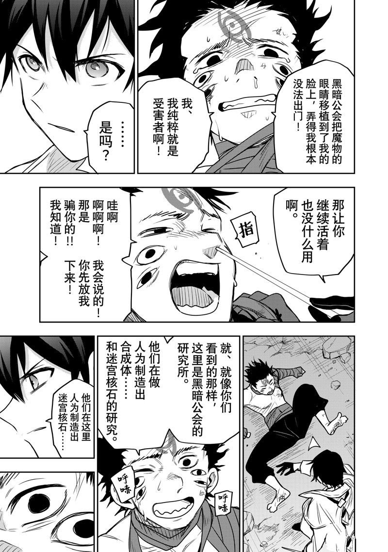 第87话