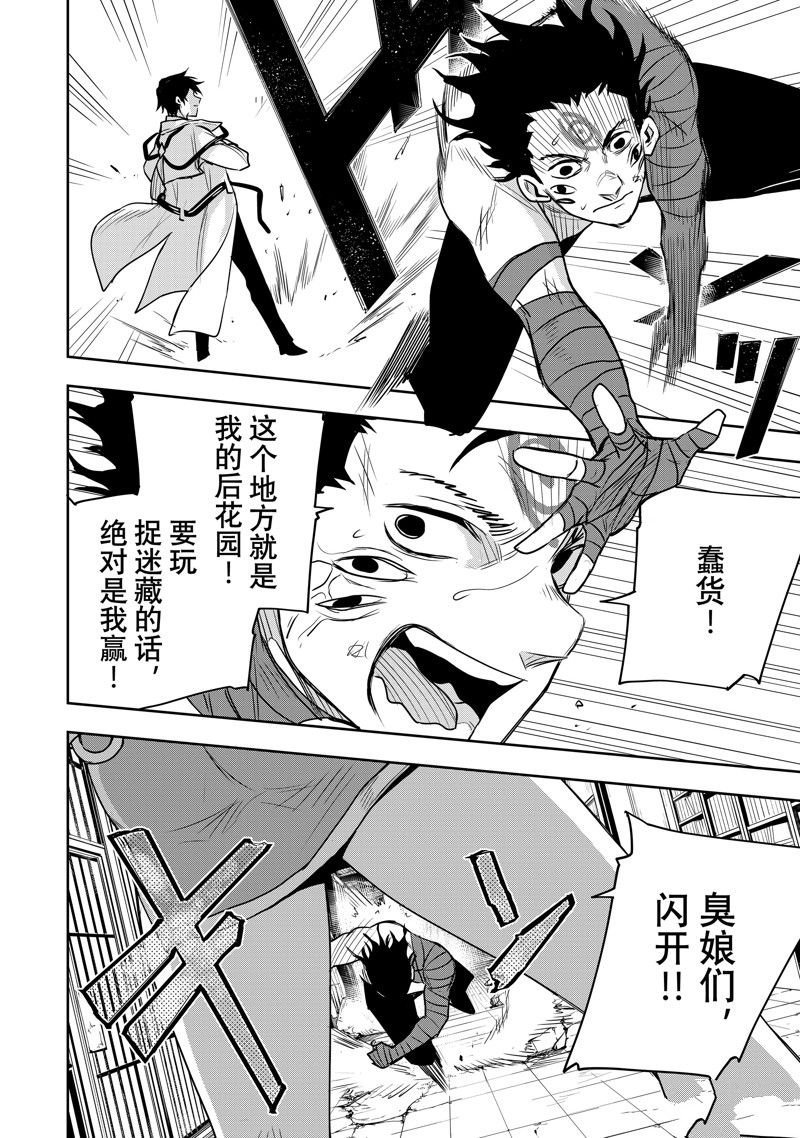 第87话