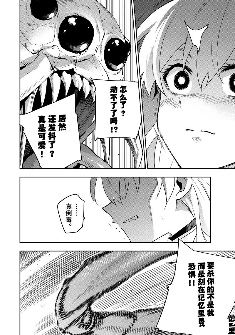 第87话
