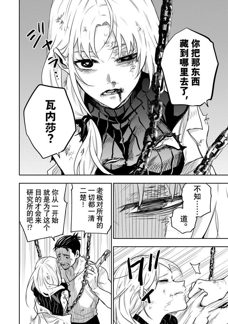 第88话