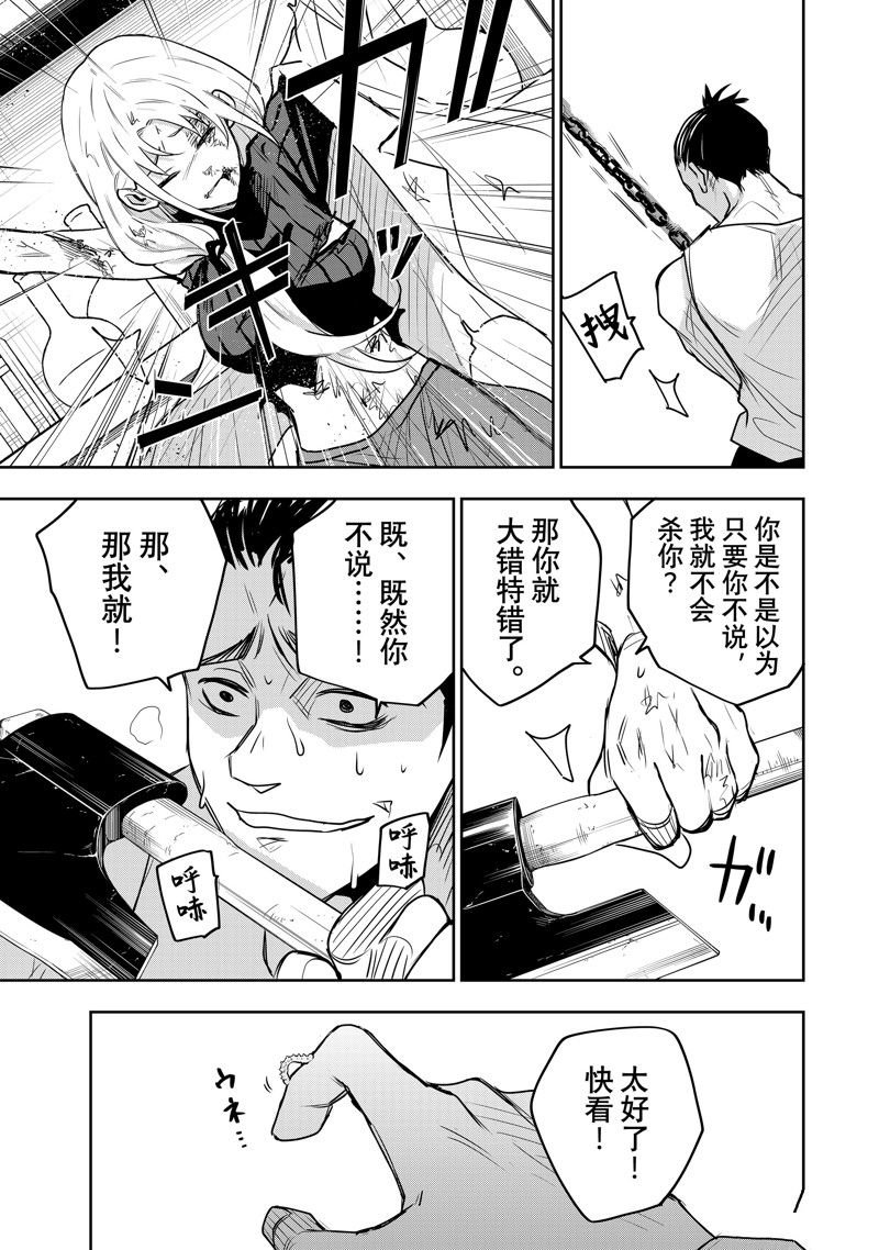 第88话