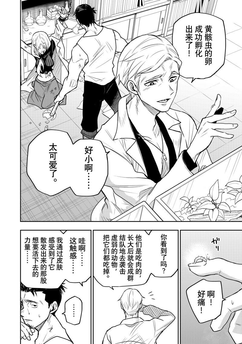 第88话