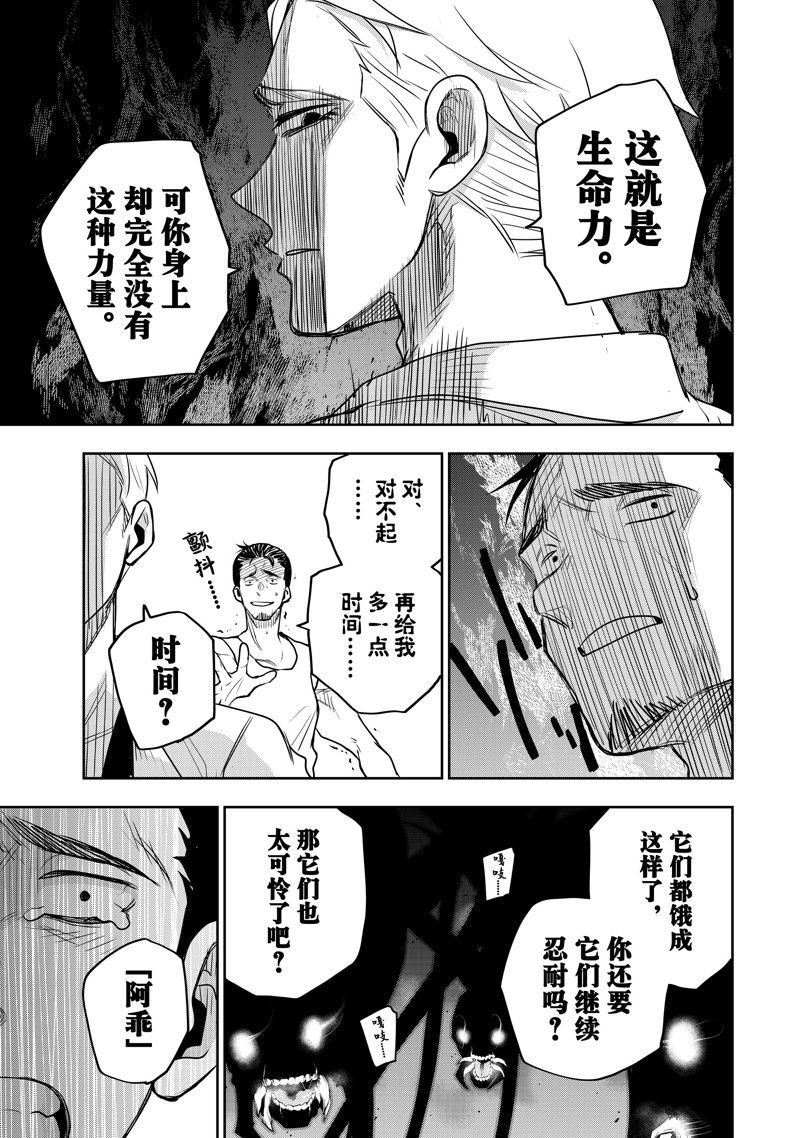 第88话