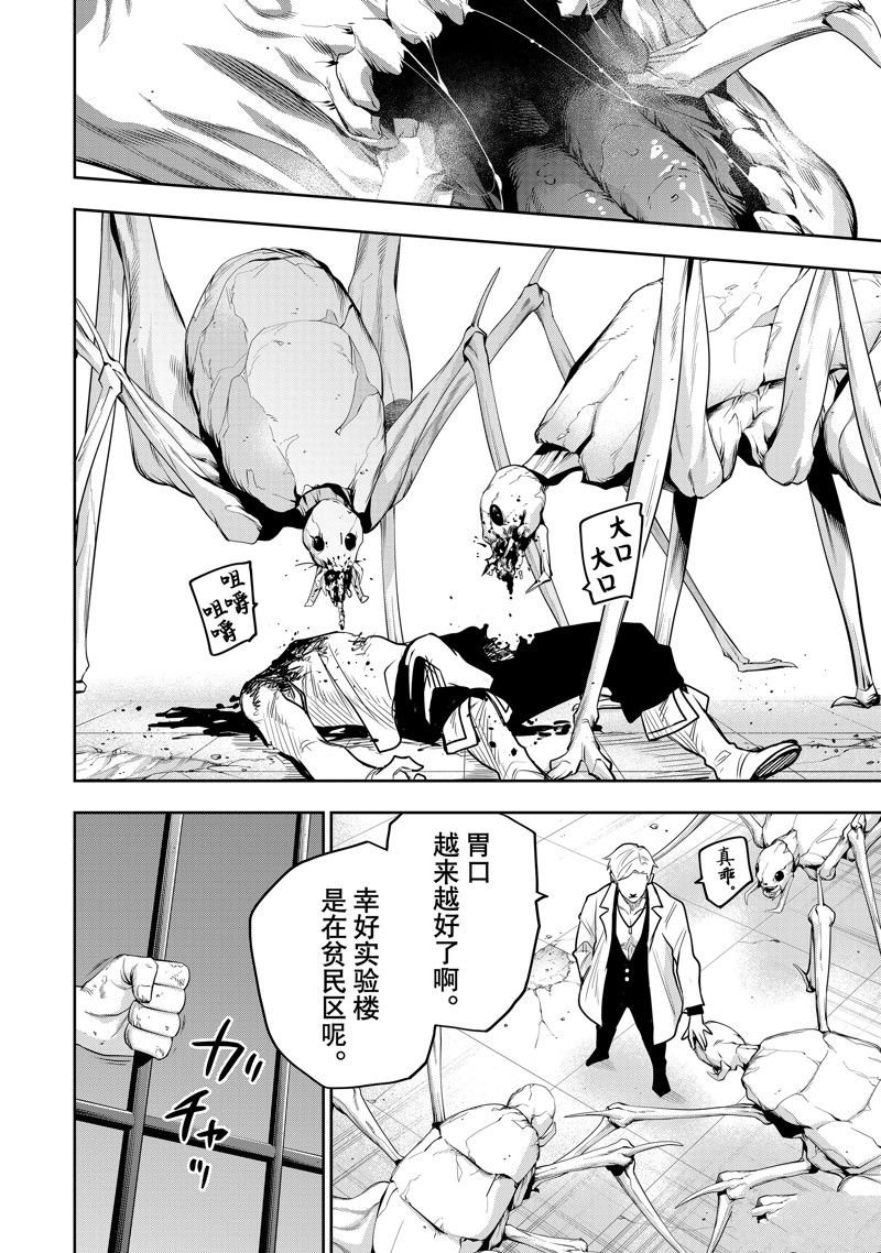 第88话