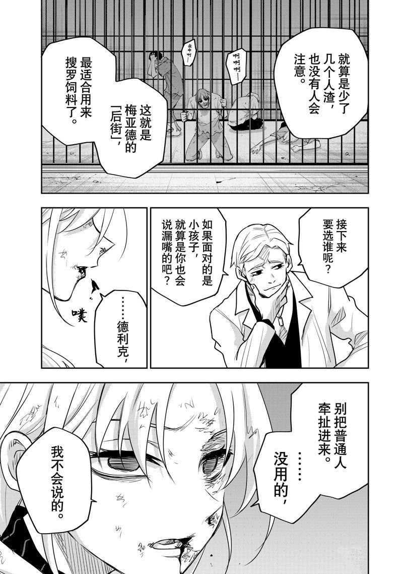第88话