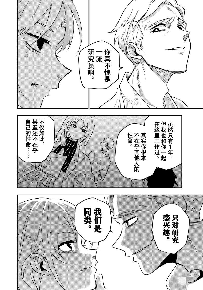 第88话
