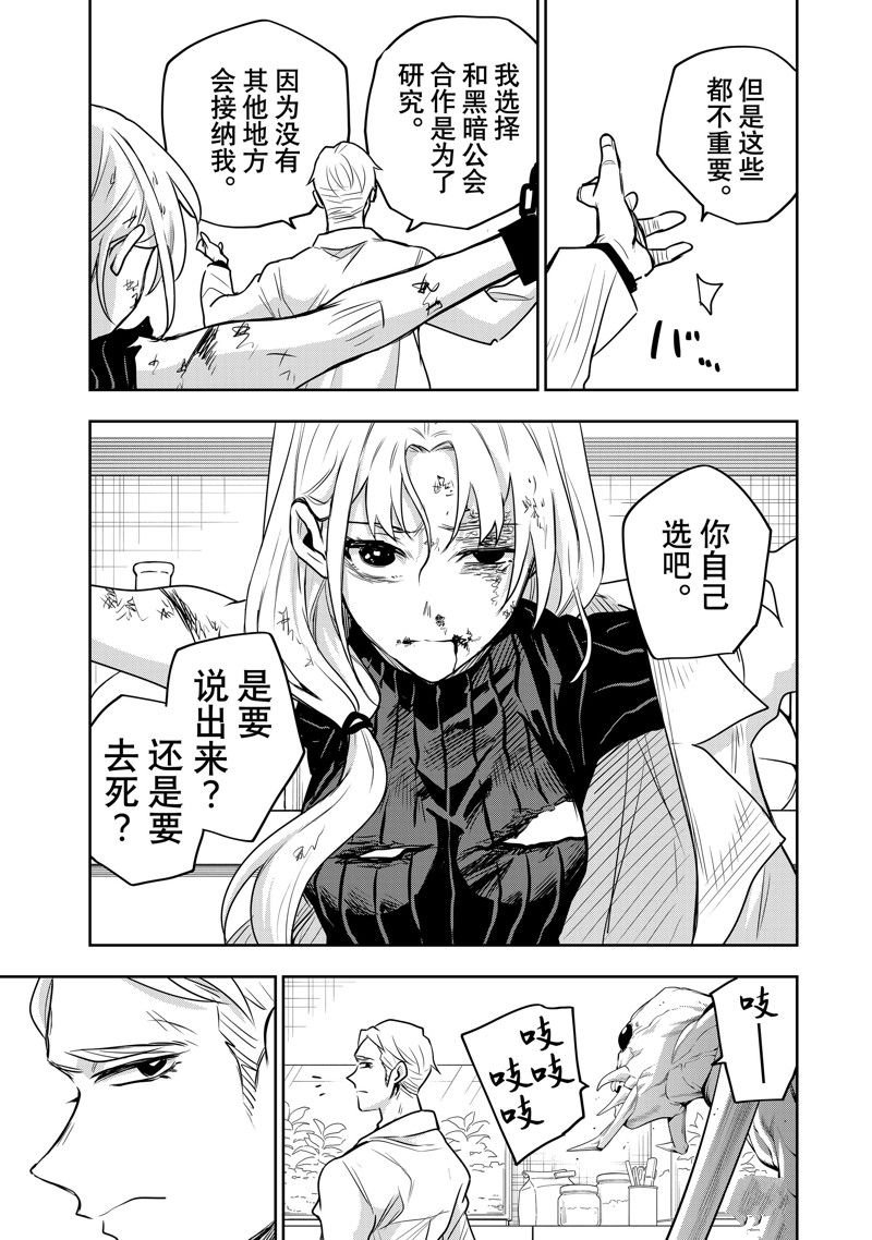第88话