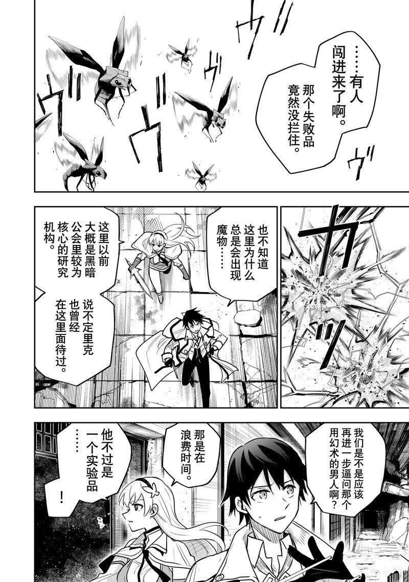 第88话