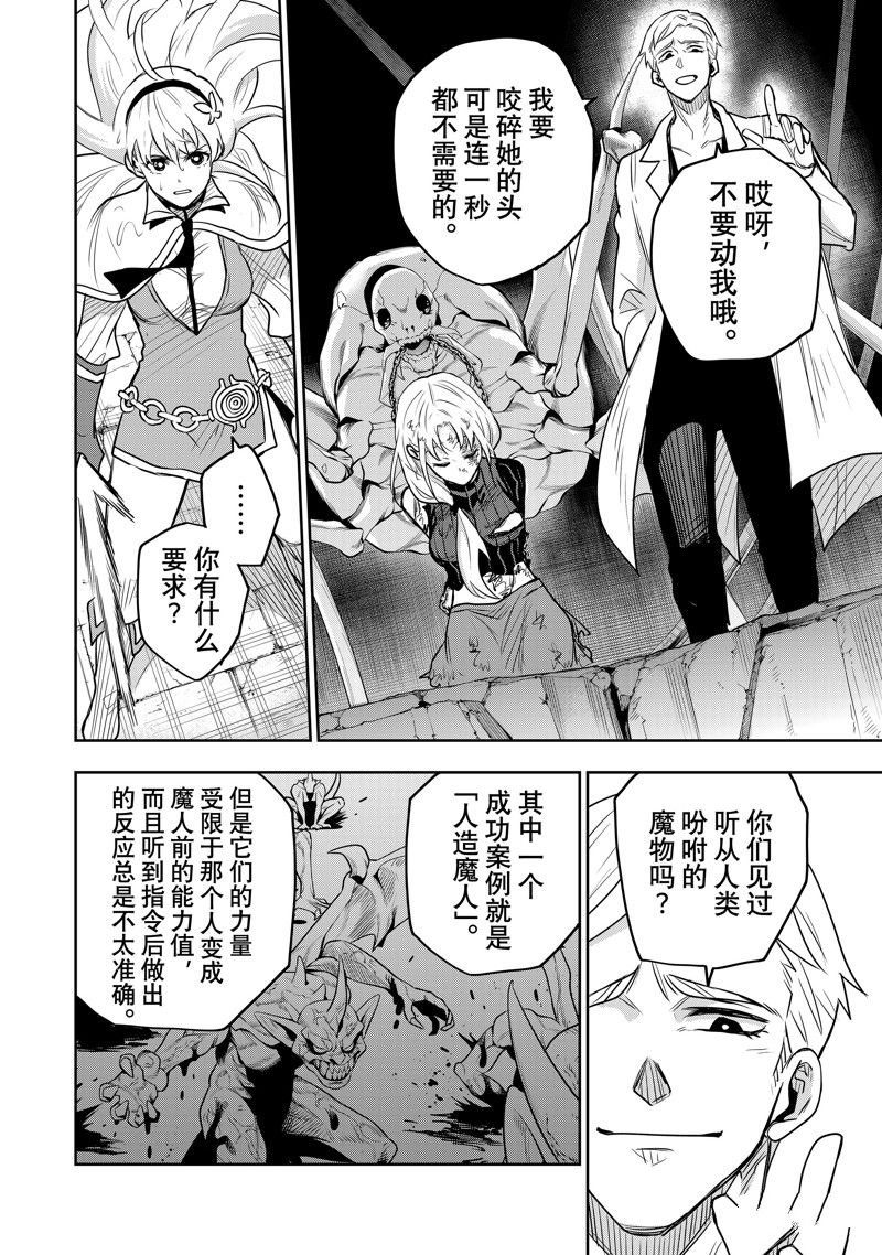 第88话