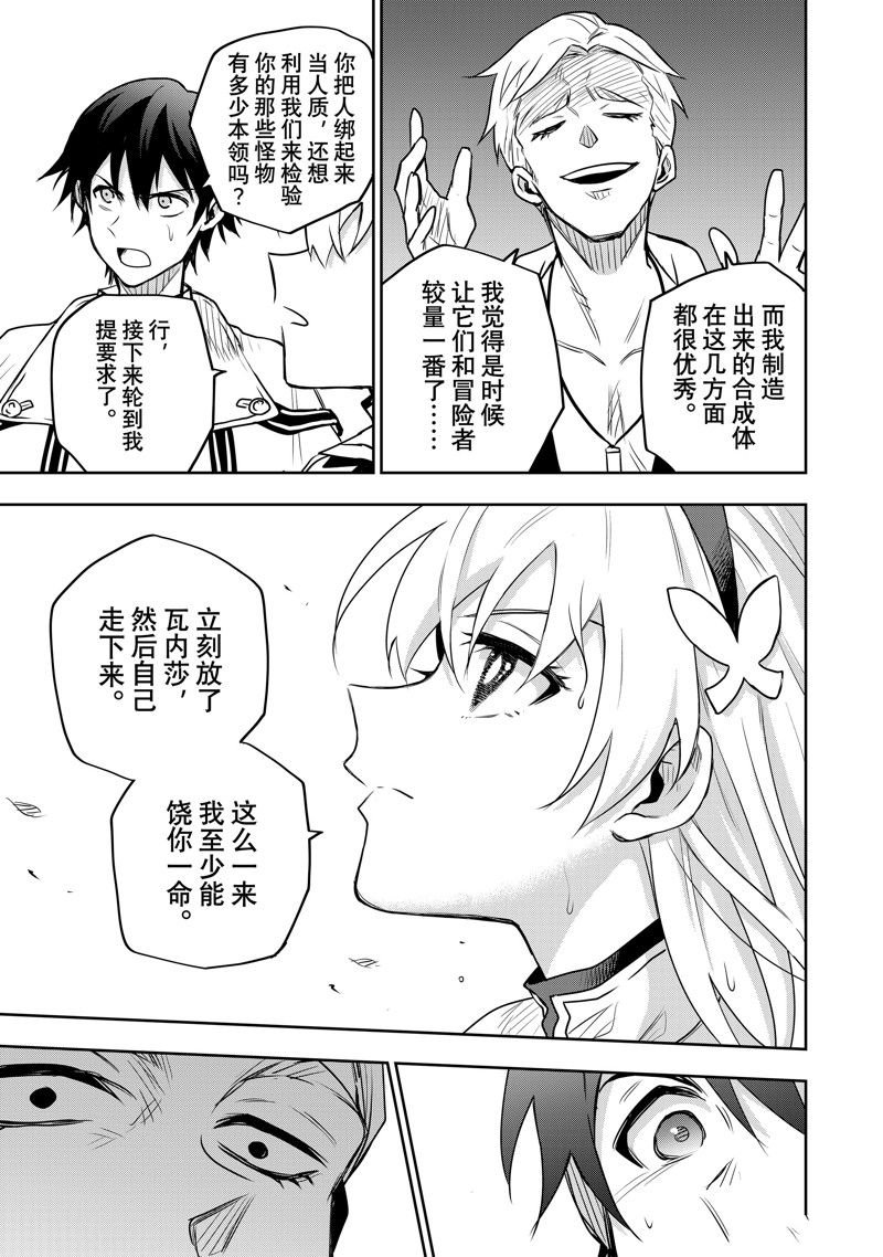 第88话