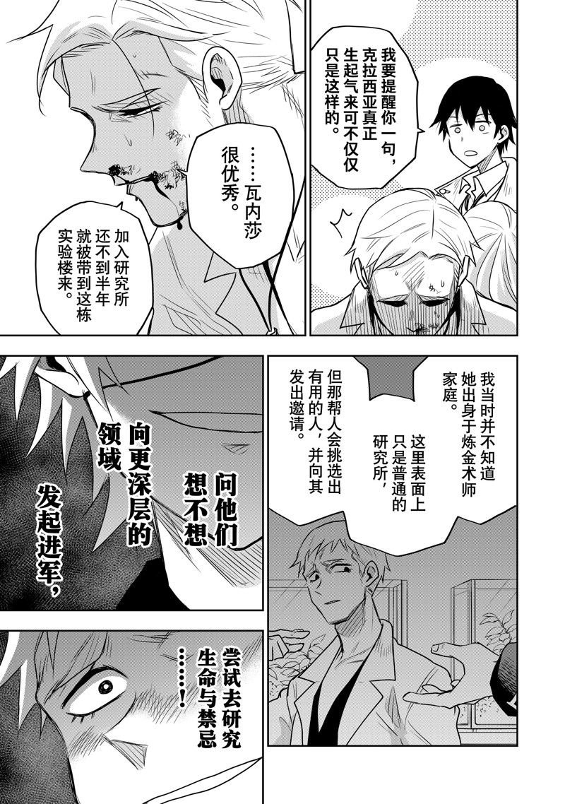 第89话