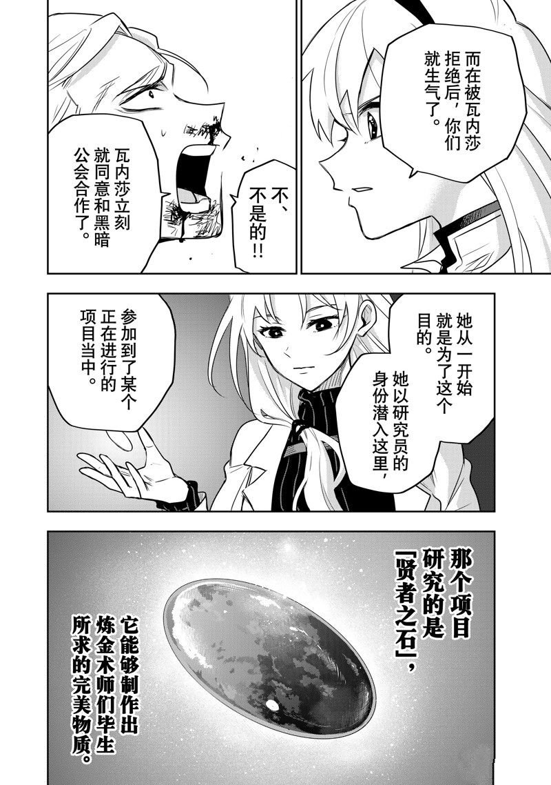 第89话