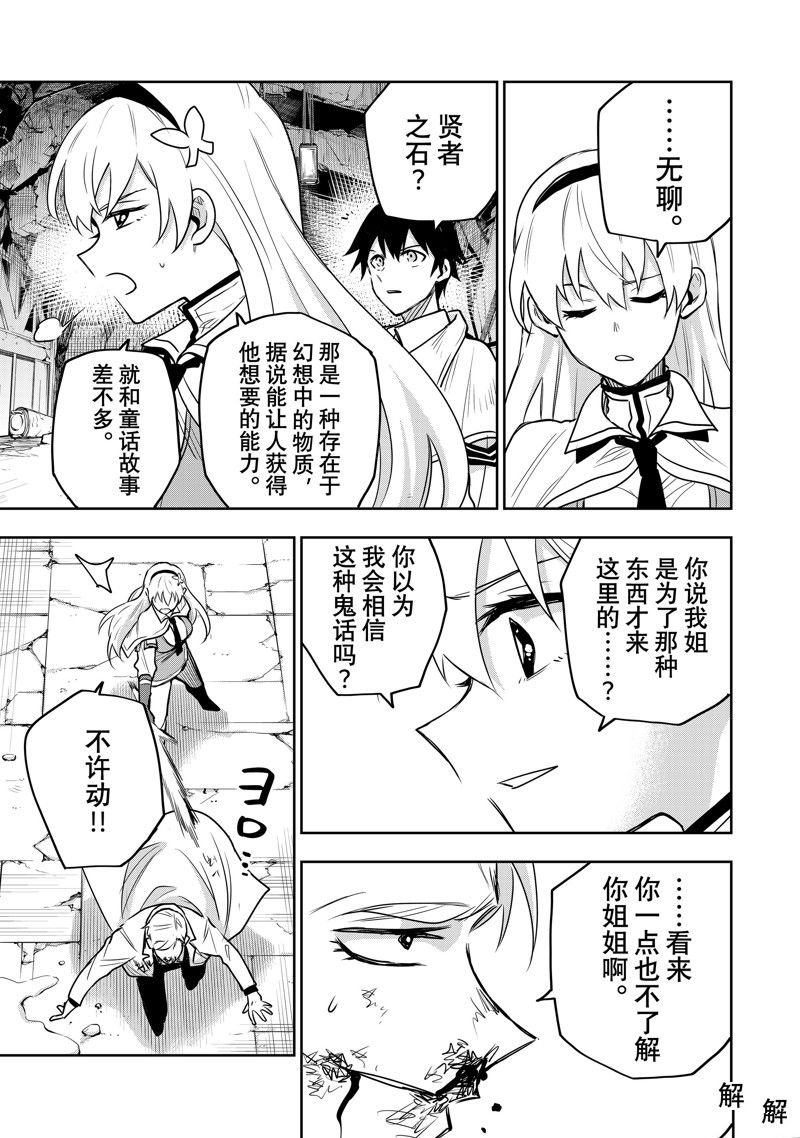 第89话