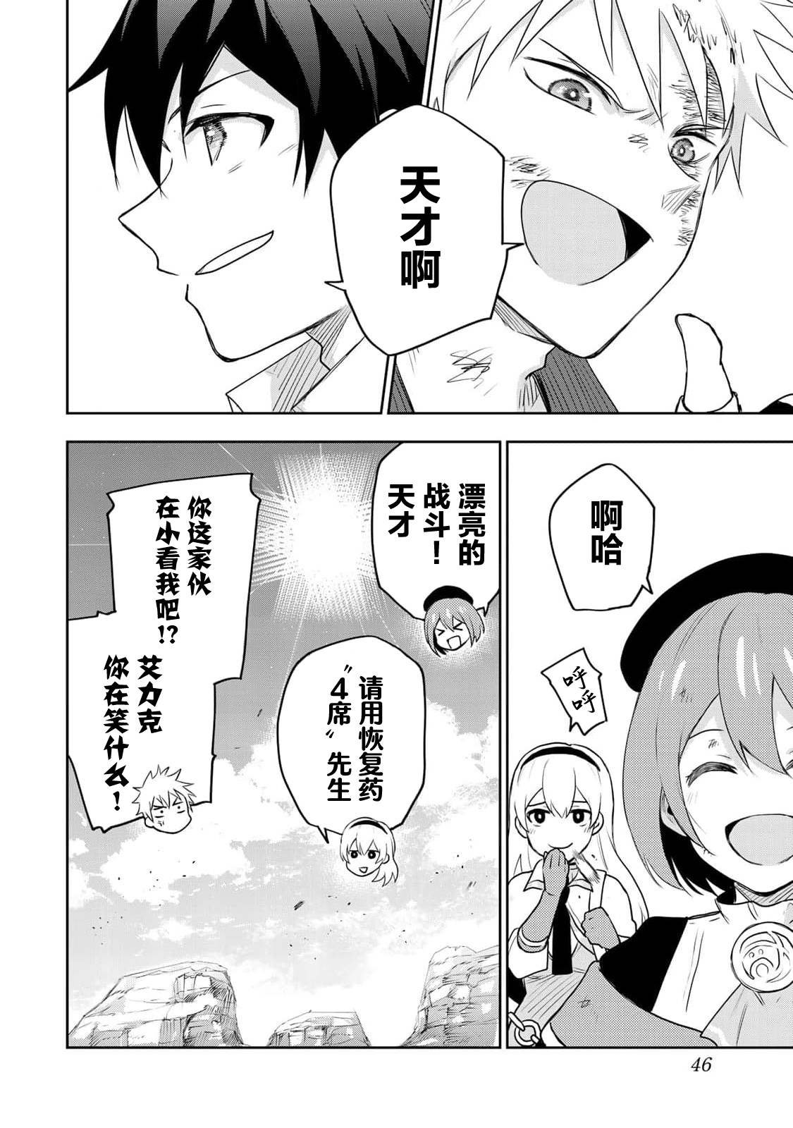 第10话