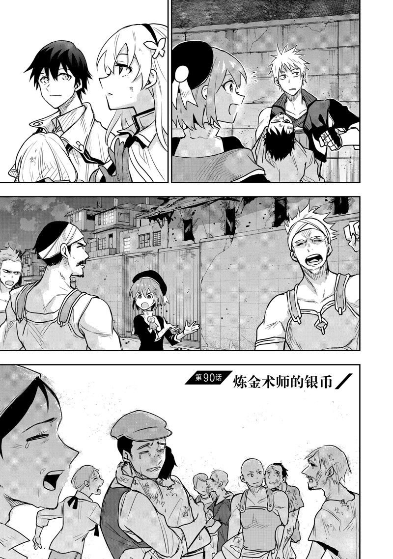 第90话