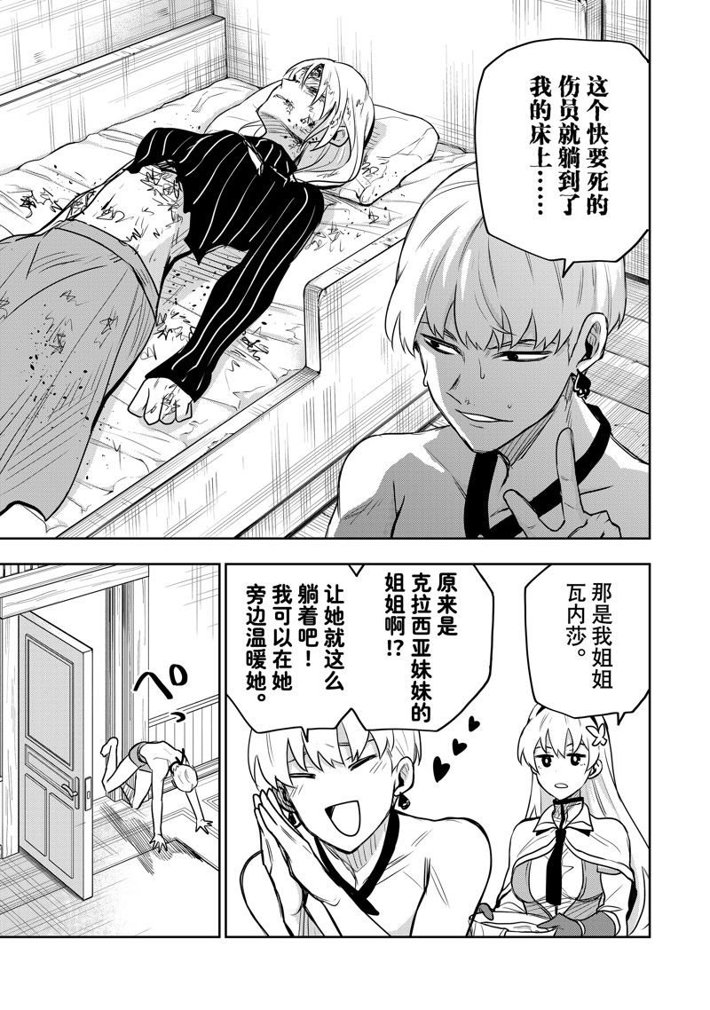 第90话
