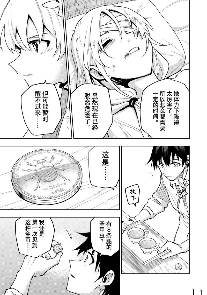 第90话
