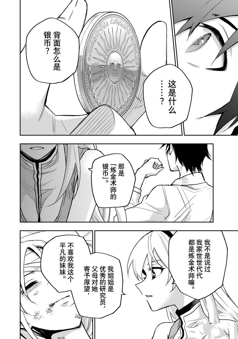 第90话