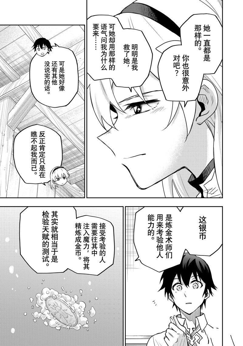 第90话